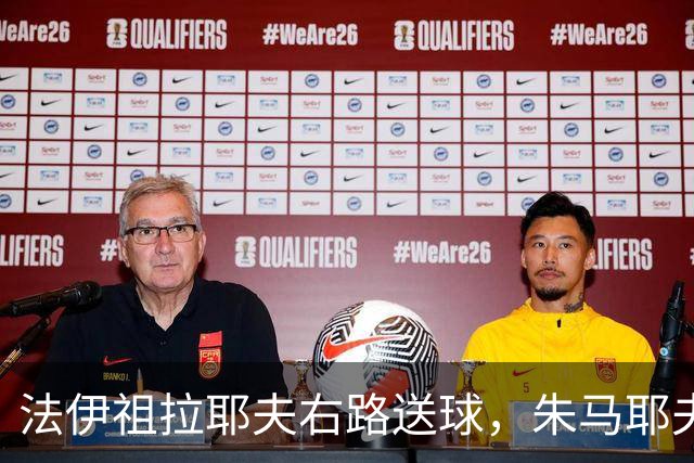 法伊祖拉耶夫右路送球，朱马耶夫头球偏出
